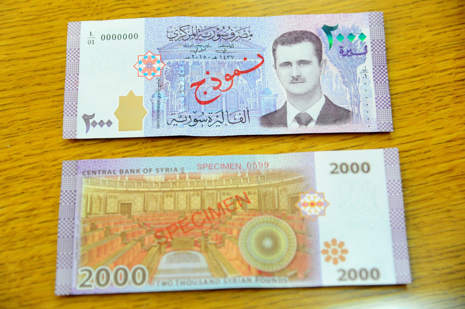 دام برس : دام برس | حاكم مصرف سورية المركزي يكشف سبب طرح الألفي ليرة