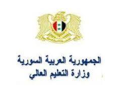 دام برس : دام برس | وزارة التعليم العالي السورية : الدورة الامتحانية الإضافية من 18-8 ولغاية 5-9-2013
